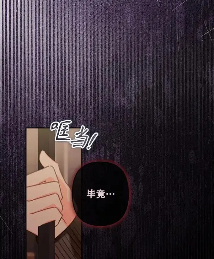 《在恐怖游戏中作为女仆活下去》29.幽静之室图42