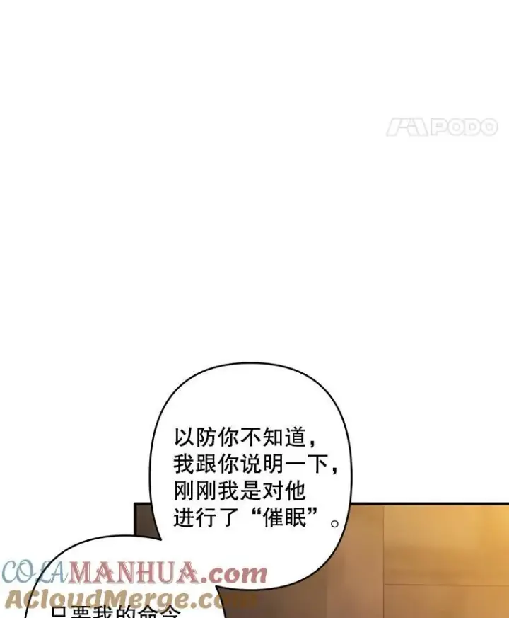 《在恐怖游戏中作为女仆活下去》29.幽静之室图45