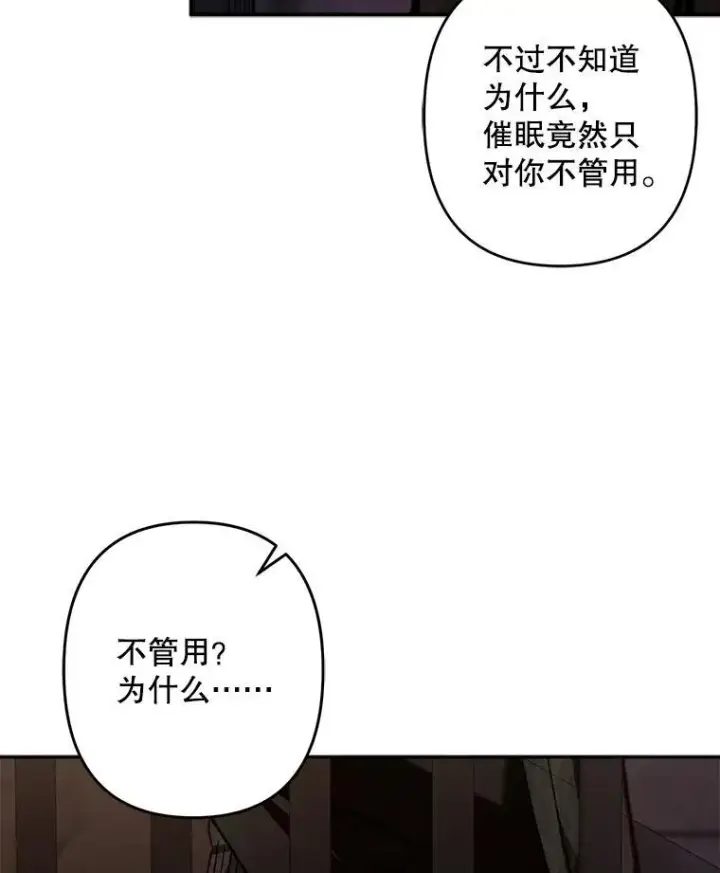 《在恐怖游戏中作为女仆活下去》29.幽静之室图47