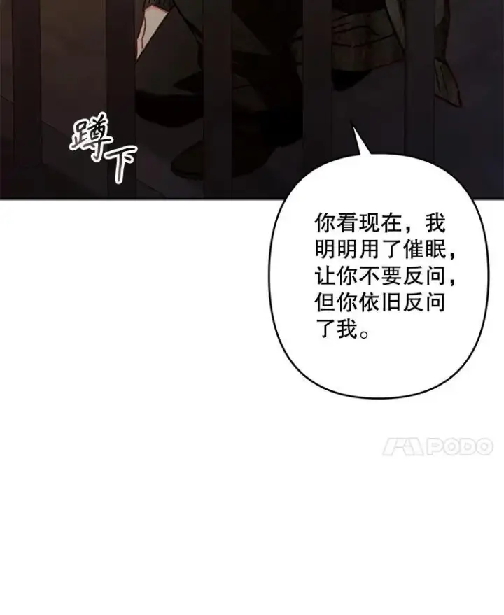 《在恐怖游戏中作为女仆活下去》29.幽静之室图48