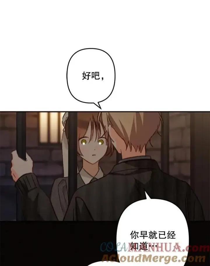 《在恐怖游戏中作为女仆活下去》29.幽静之室图49