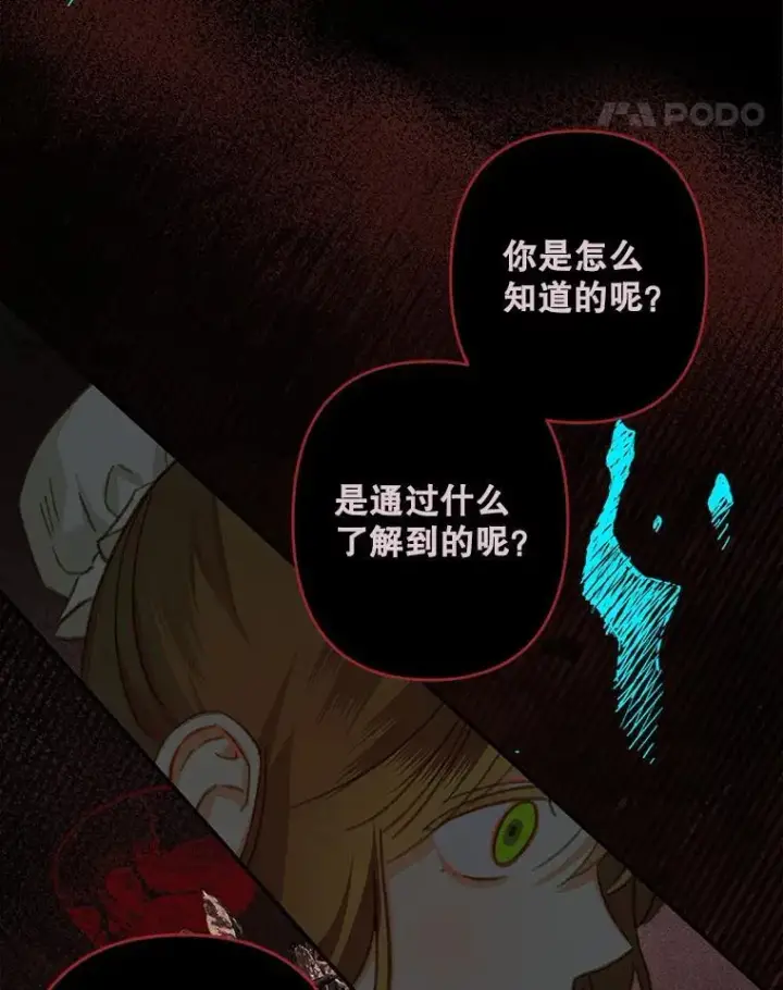 《在恐怖游戏中作为女仆活下去》29.幽静之室图52