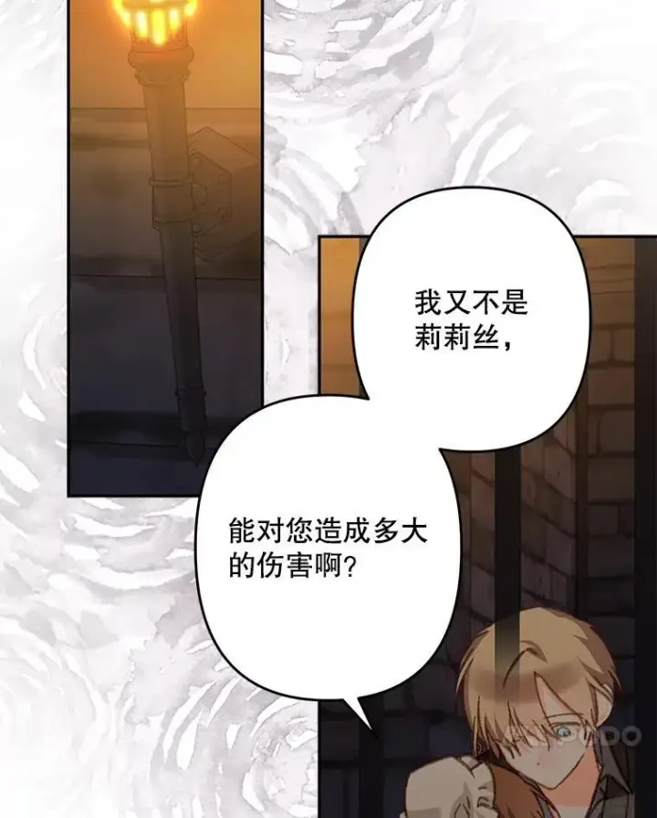 《在恐怖游戏中作为女仆活下去》29.幽静之室图58