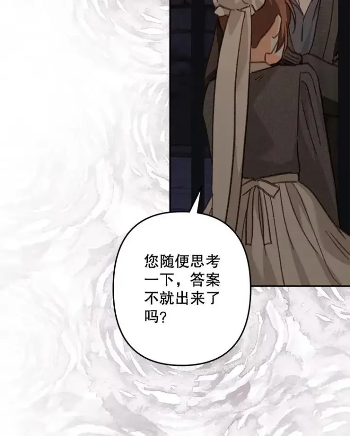 《在恐怖游戏中作为女仆活下去》29.幽静之室图59