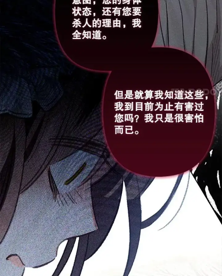 《在恐怖游戏中作为女仆活下去》29.幽静之室图62