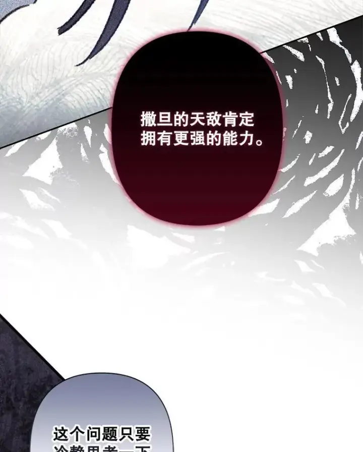 《在恐怖游戏中作为女仆活下去》29.幽静之室图63