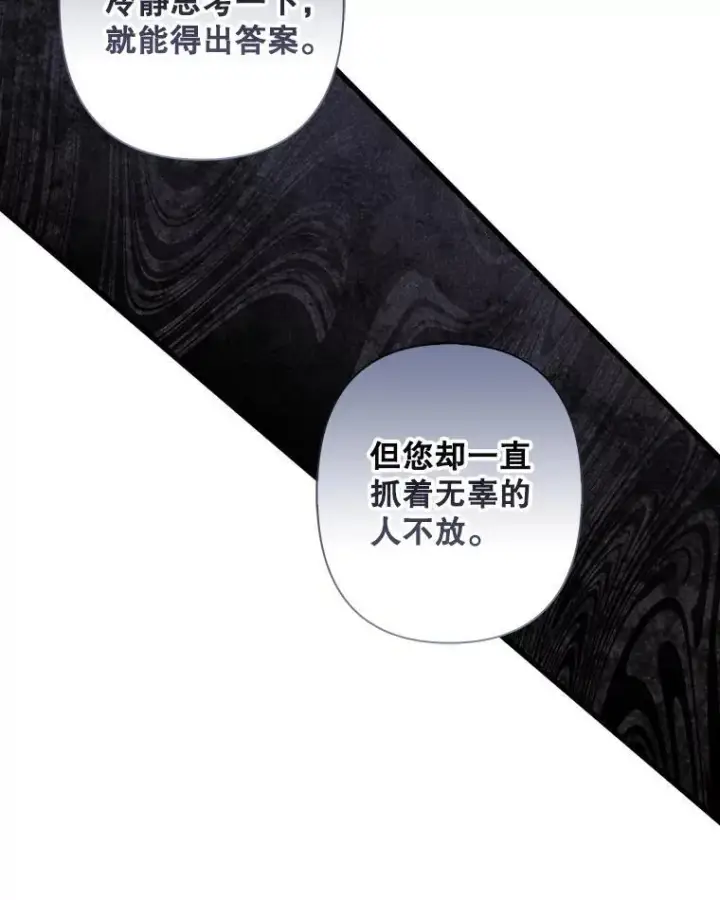 《在恐怖游戏中作为女仆活下去》29.幽静之室图64