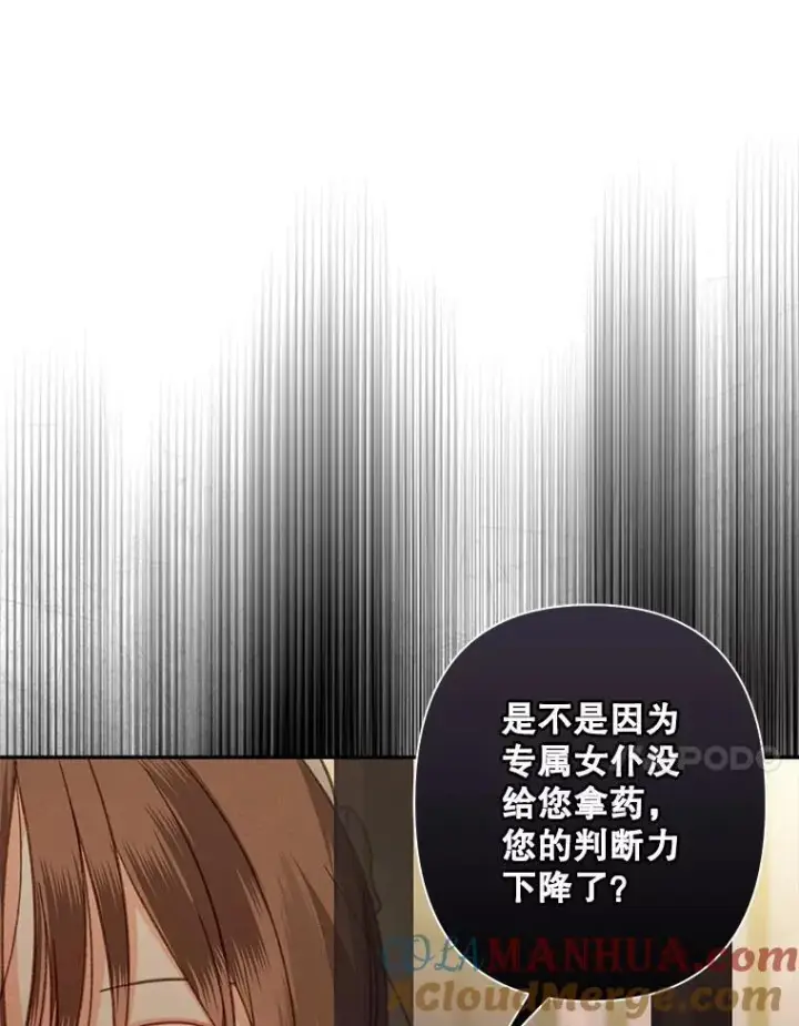 《在恐怖游戏中作为女仆活下去》29.幽静之室图65