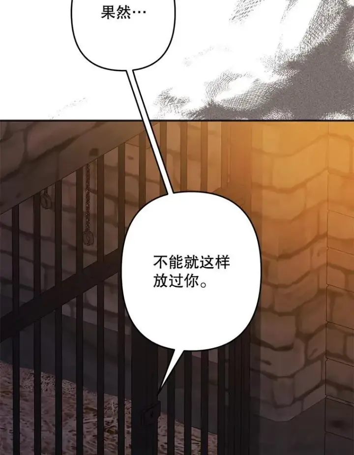 《在恐怖游戏中作为女仆活下去》29.幽静之室图68