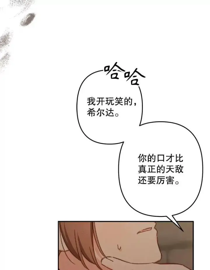 《在恐怖游戏中作为女仆活下去》29.幽静之室图70