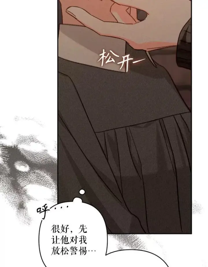 《在恐怖游戏中作为女仆活下去》29.幽静之室图71