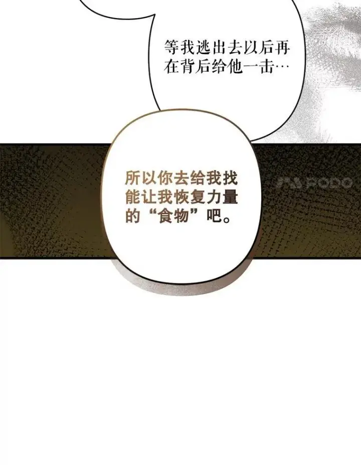 《在恐怖游戏中作为女仆活下去》29.幽静之室图72