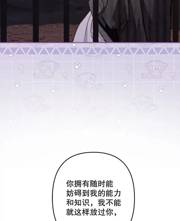 《在恐怖游戏中作为女仆活下去》29.幽静之室图76