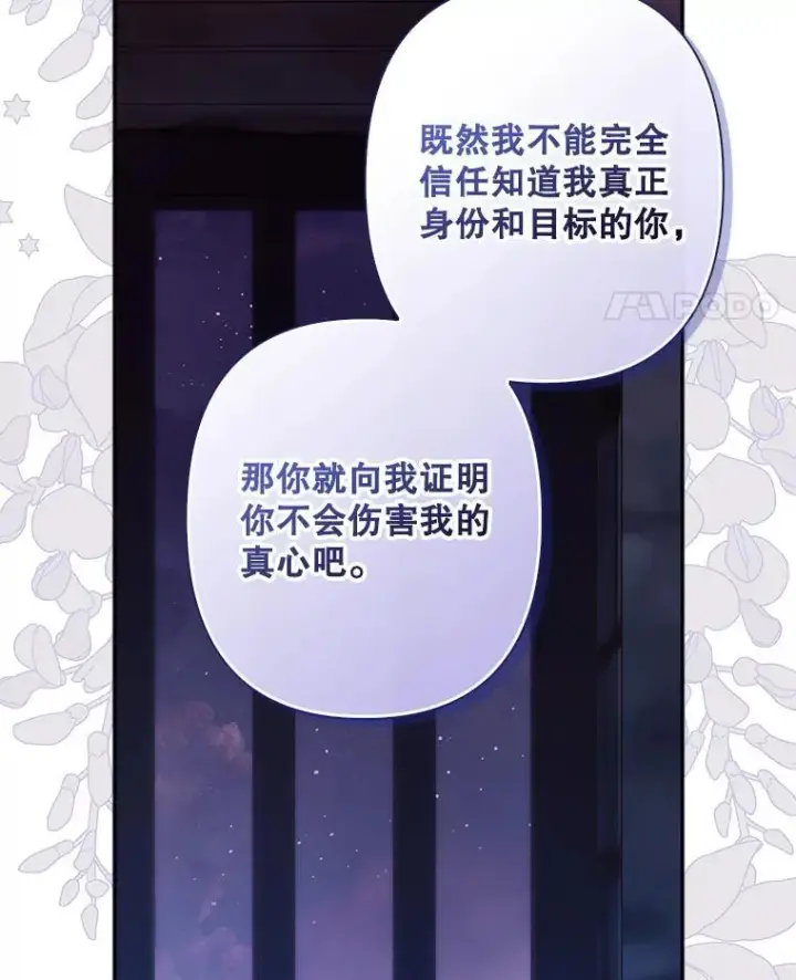 《在恐怖游戏中作为女仆活下去》29.幽静之室图79