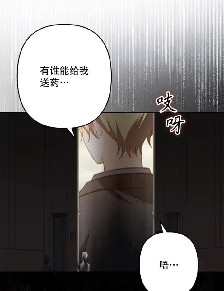 《在恐怖游戏中作为女仆活下去》29.幽静之室图8
