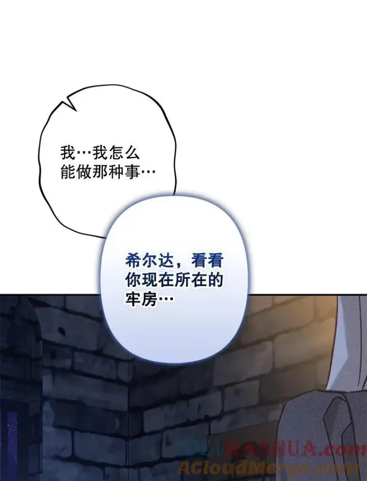 《在恐怖游戏中作为女仆活下去》29.幽静之室图81