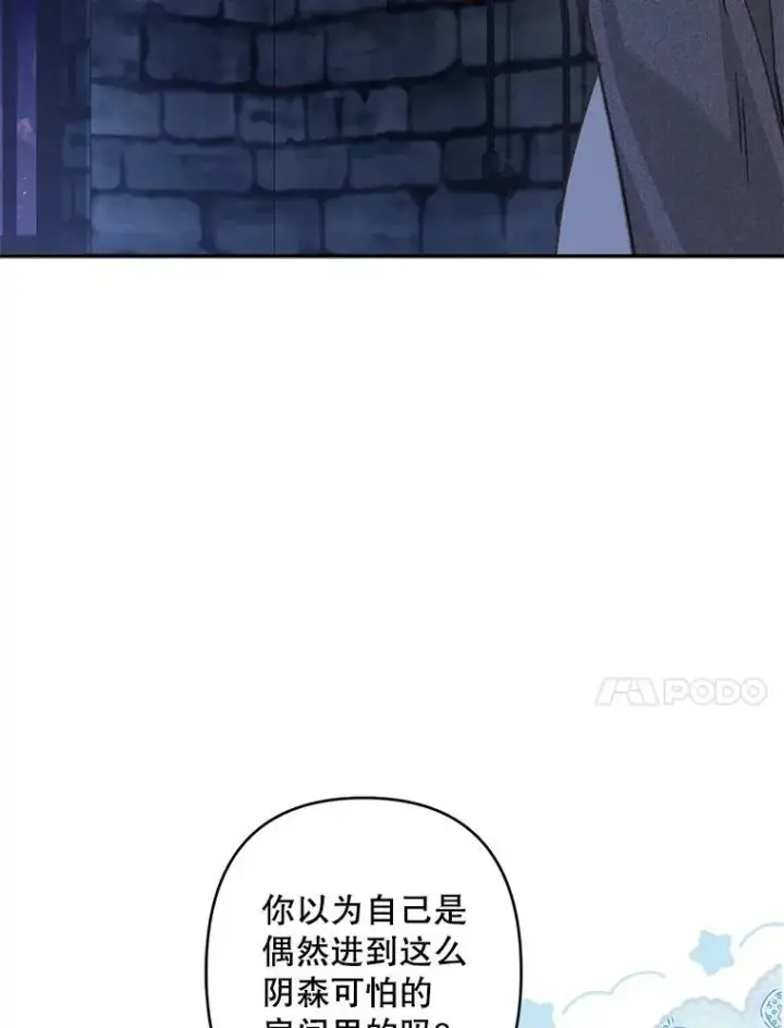 《在恐怖游戏中作为女仆活下去》29.幽静之室图82