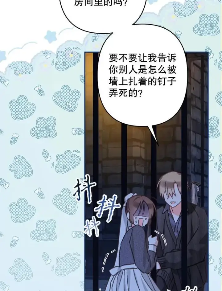 《在恐怖游戏中作为女仆活下去》29.幽静之室图83