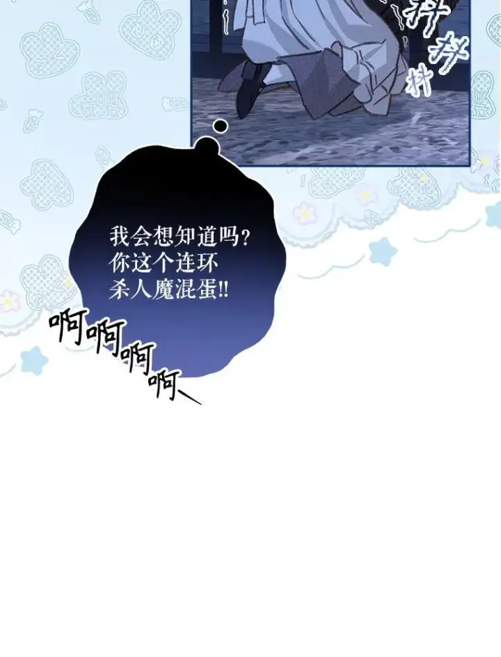 《在恐怖游戏中作为女仆活下去》29.幽静之室图84