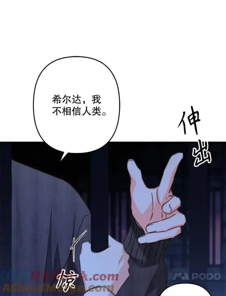 《在恐怖游戏中作为女仆活下去》29.幽静之室图85