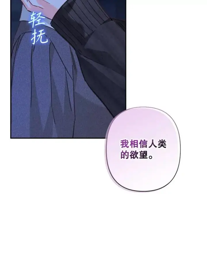 《在恐怖游戏中作为女仆活下去》29.幽静之室图87