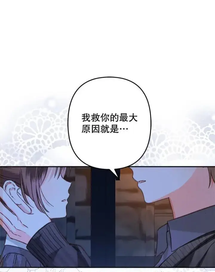 《在恐怖游戏中作为女仆活下去》29.幽静之室图88