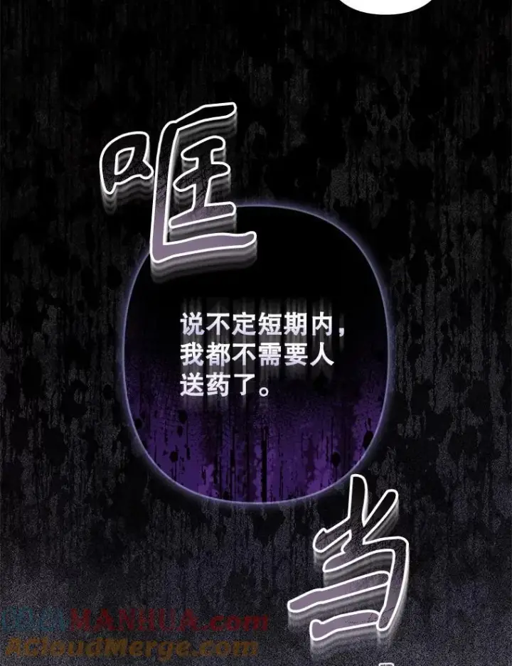 《在恐怖游戏中作为女仆活下去》29.幽静之室图9