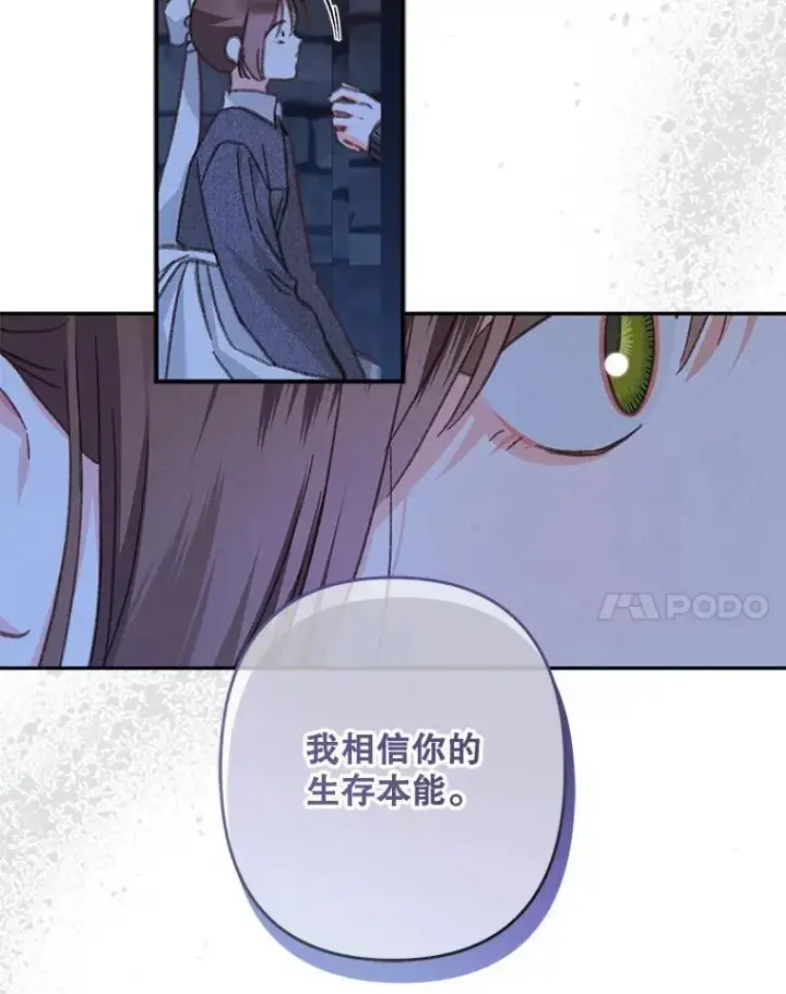 《在恐怖游戏中作为女仆活下去》29.幽静之室图92