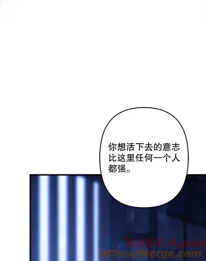 《在恐怖游戏中作为女仆活下去》29.幽静之室图93
