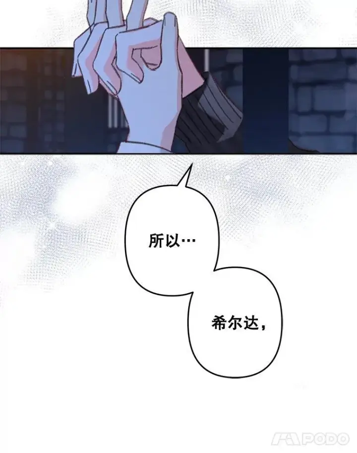 《在恐怖游戏中作为女仆活下去》29.幽静之室图96