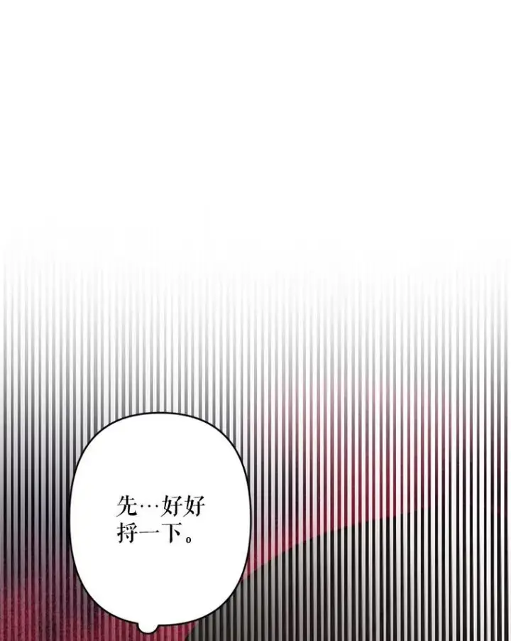 《在恐怖游戏中作为女仆活下去》30.擒拿把戏图17