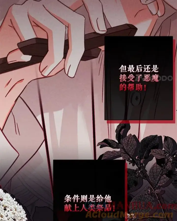 《在恐怖游戏中作为女仆活下去》30.擒拿把戏图19