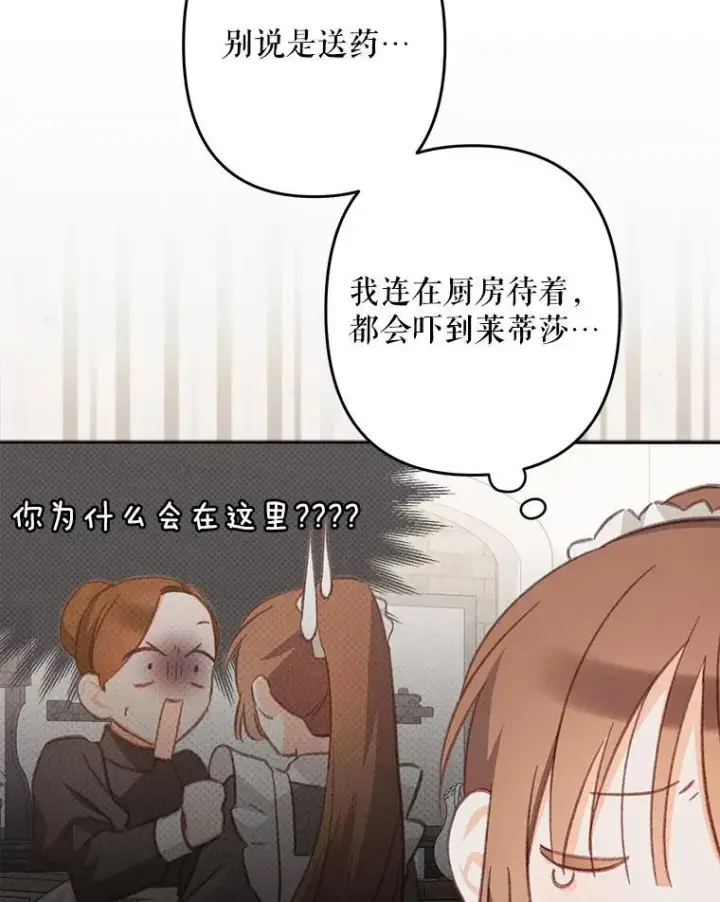 《在恐怖游戏中作为女仆活下去》30.擒拿把戏图23