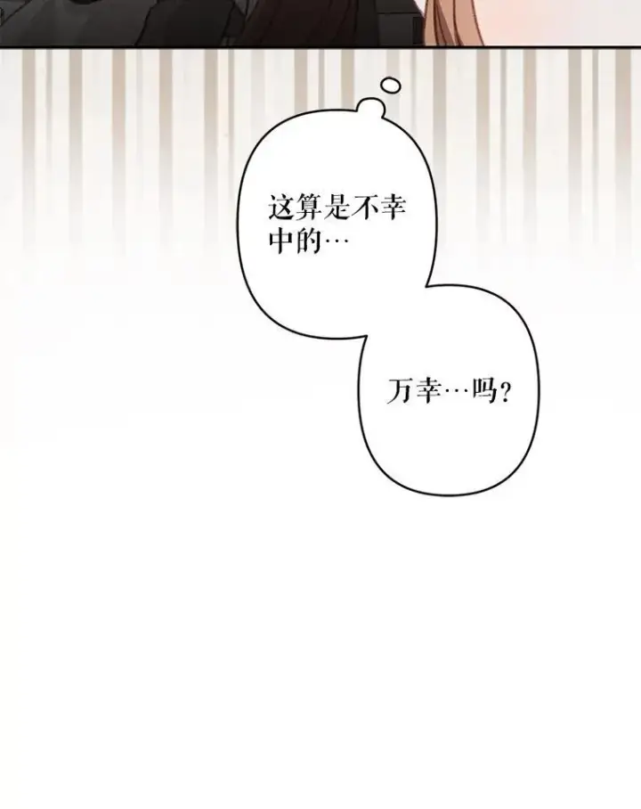 《在恐怖游戏中作为女仆活下去》30.擒拿把戏图24