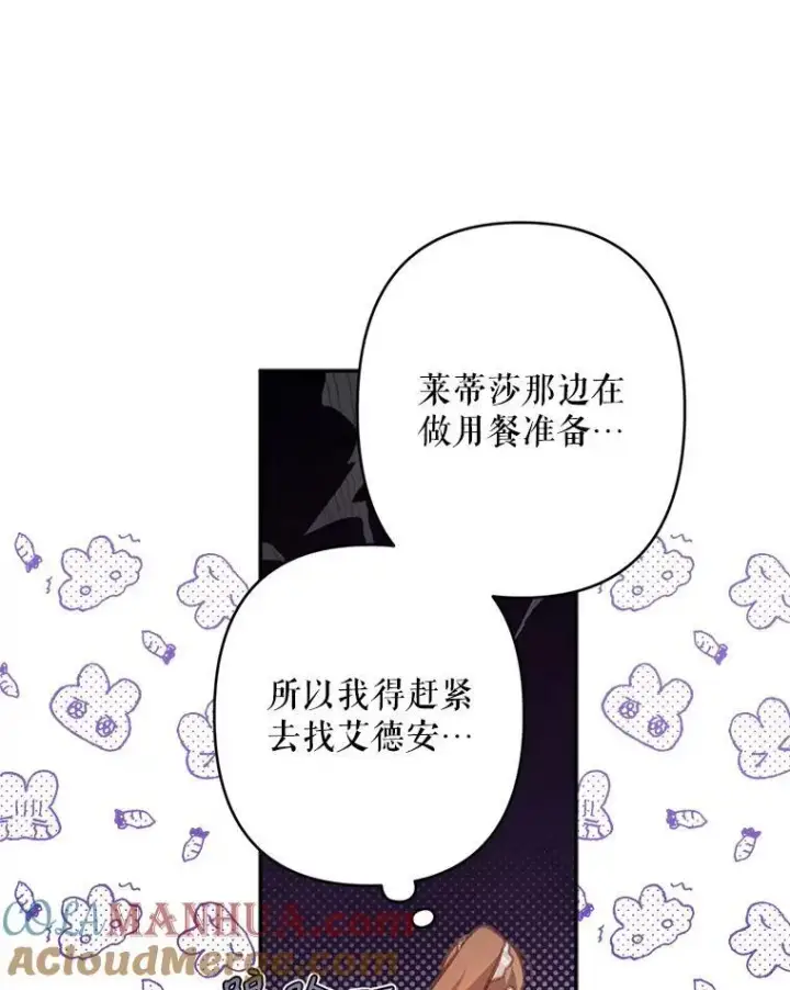 《在恐怖游戏中作为女仆活下去》30.擒拿把戏图25