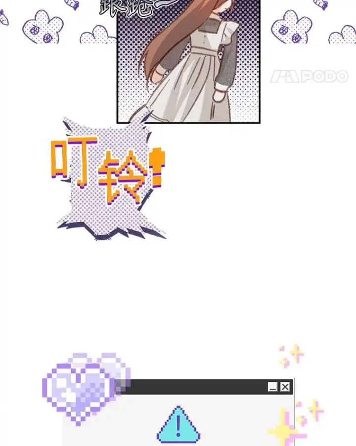 《在恐怖游戏中作为女仆活下去》30.擒拿把戏图26