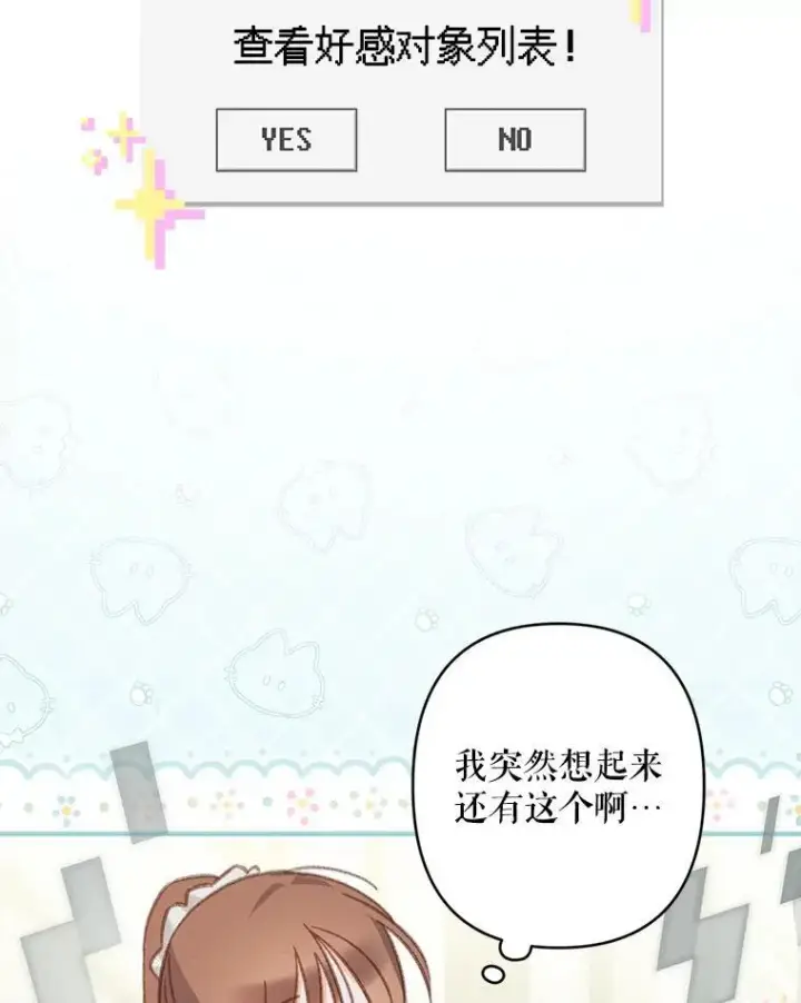 《在恐怖游戏中作为女仆活下去》30.擒拿把戏图27