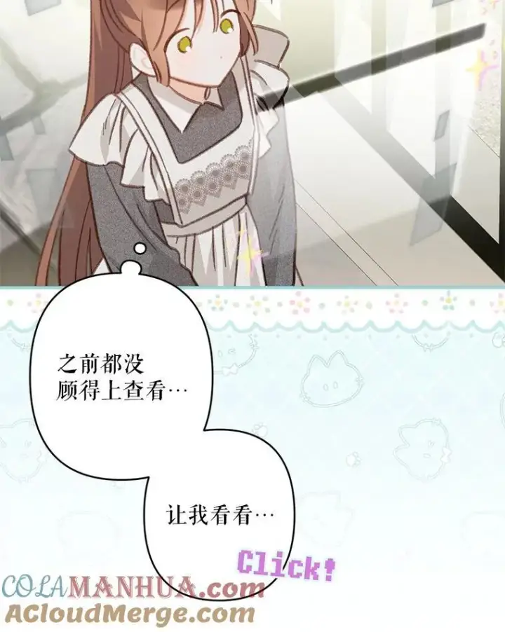 《在恐怖游戏中作为女仆活下去》30.擒拿把戏图28