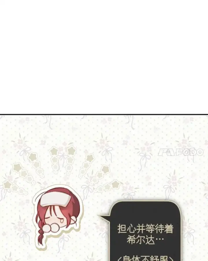 《在恐怖游戏中作为女仆活下去》30.擒拿把戏图29