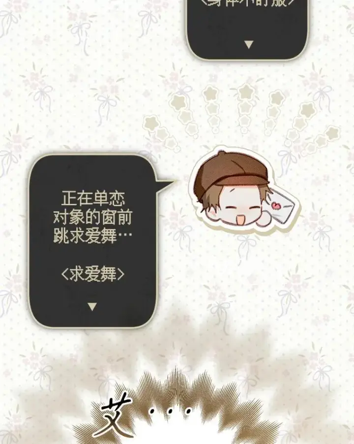 《在恐怖游戏中作为女仆活下去》30.擒拿把戏图30