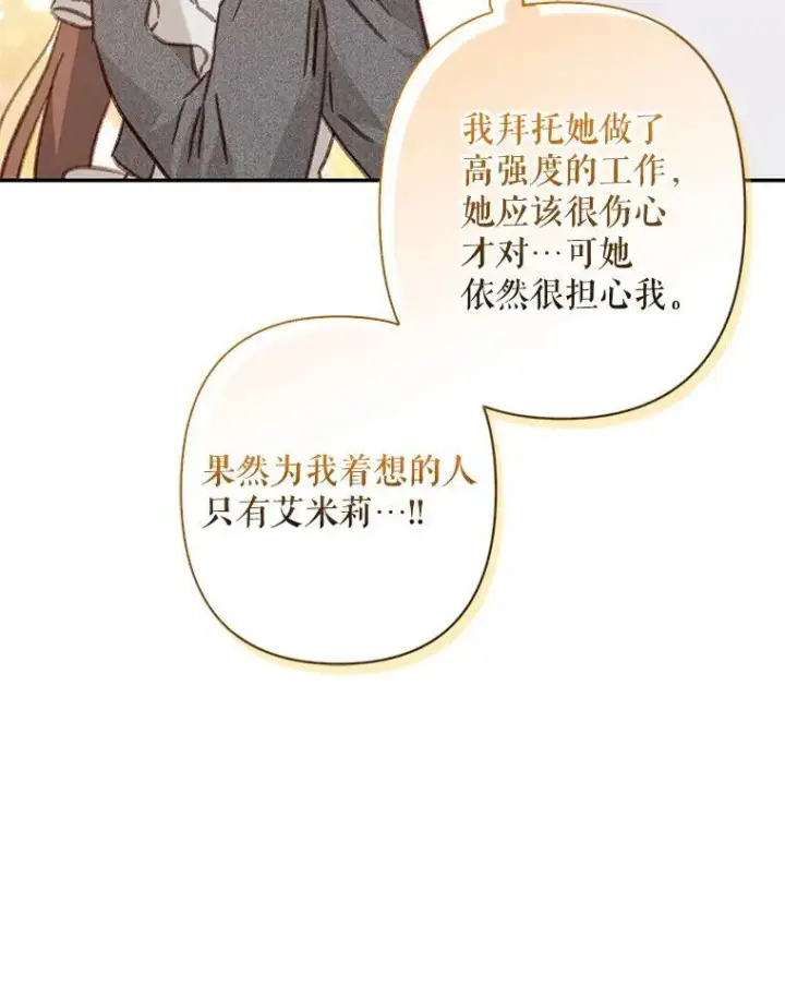 《在恐怖游戏中作为女仆活下去》30.擒拿把戏图32