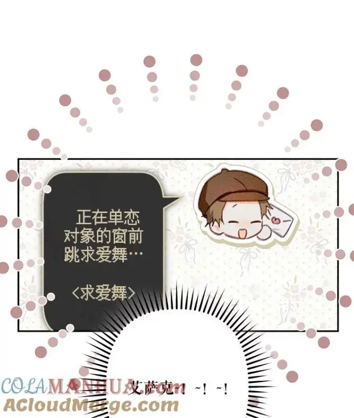 《在恐怖游戏中作为女仆活下去》30.擒拿把戏图34