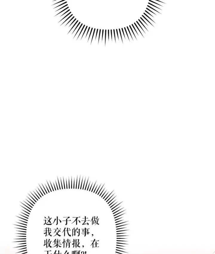 《在恐怖游戏中作为女仆活下去》30.擒拿把戏图35