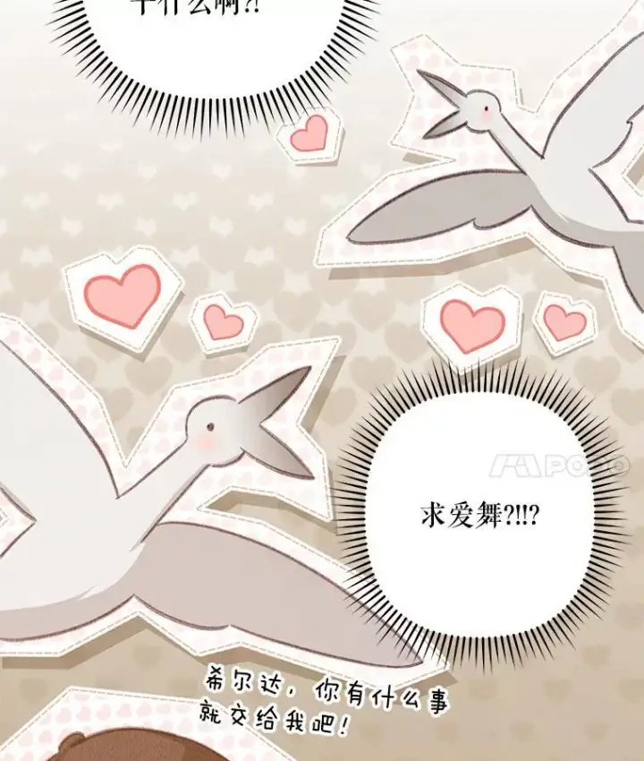 《在恐怖游戏中作为女仆活下去》30.擒拿把戏图36