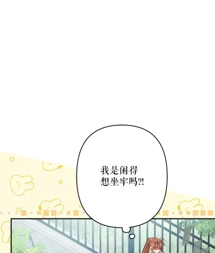 《在恐怖游戏中作为女仆活下去》30.擒拿把戏图39