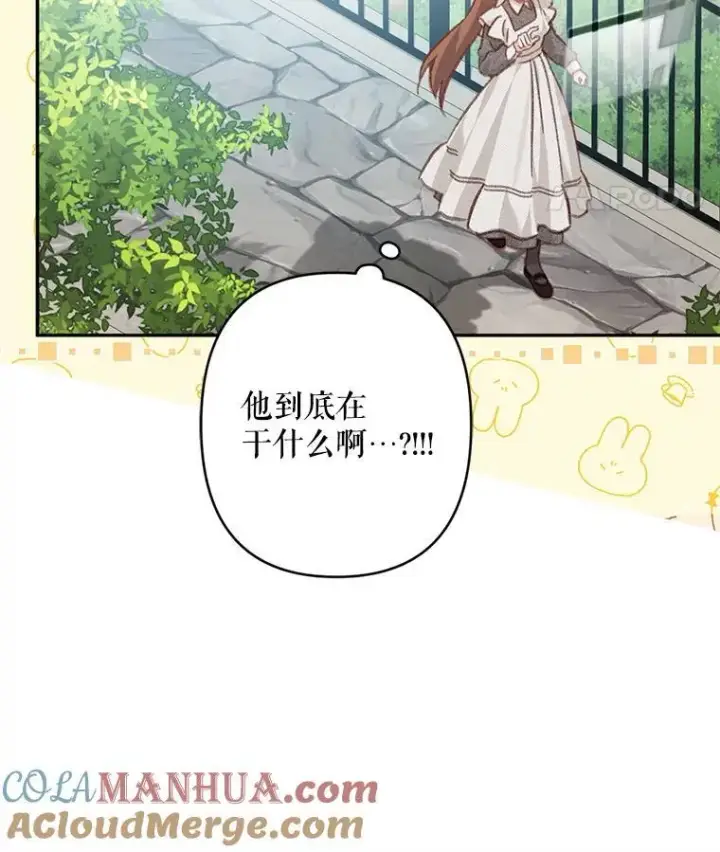 《在恐怖游戏中作为女仆活下去》30.擒拿把戏图40