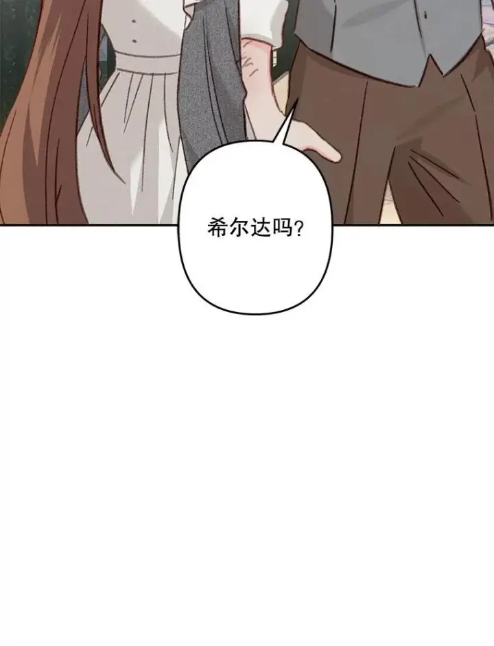 《在恐怖游戏中作为女仆活下去》30.擒拿把戏图48