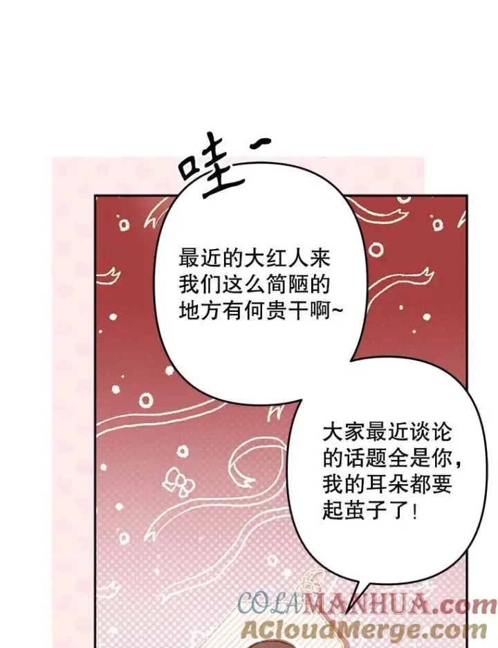 《在恐怖游戏中作为女仆活下去》30.擒拿把戏图49