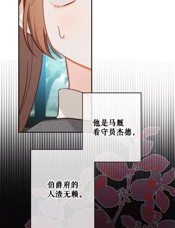《在恐怖游戏中作为女仆活下去》30.擒拿把戏图54