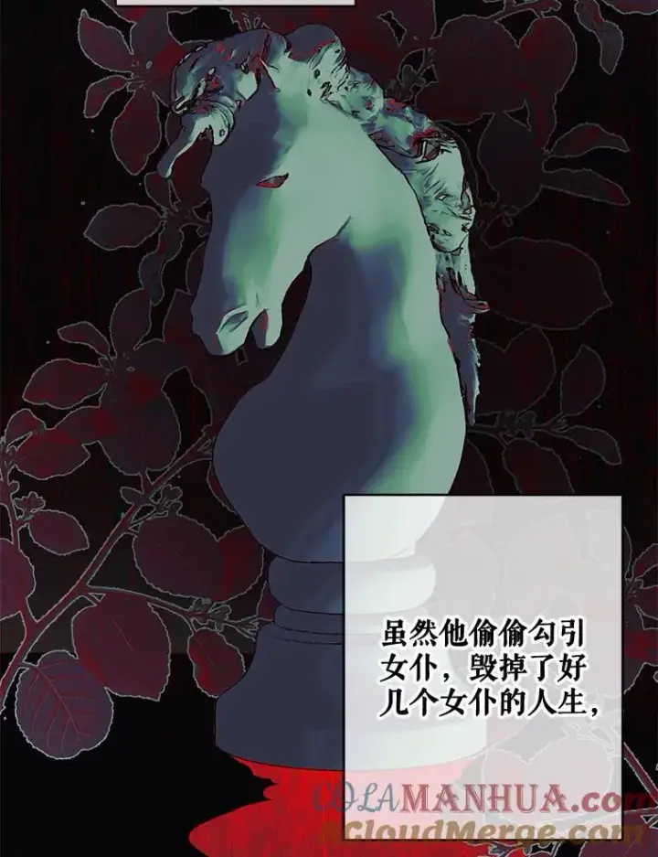 《在恐怖游戏中作为女仆活下去》30.擒拿把戏图55